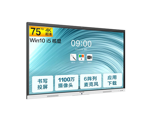 MAXHUB会议平板新锐Pro75英寸